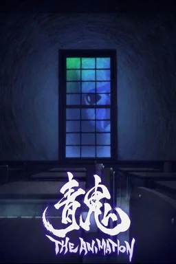 Poster for Ao Oni: The Animation (2017)