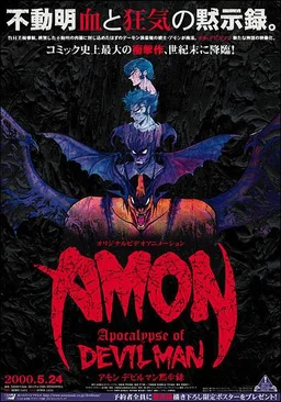 Poster for Amon: Apocalypse of Devilman (2000)