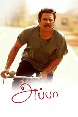 Poster for Appa (2016)