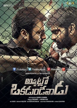 Poster for Appatlo Okadundevadu (2016)