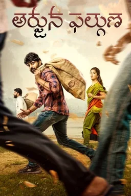 Poster for Arjuna Phalguna (2021)