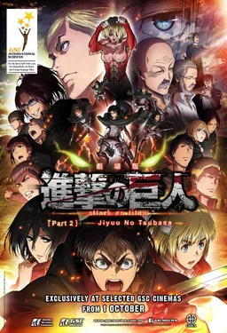 Poster for Gekijôban Shingeki no Kyojin Kôhen: Jiyû no tsubasa (2015)