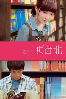 Poster for Au revoir Taipei (2010)