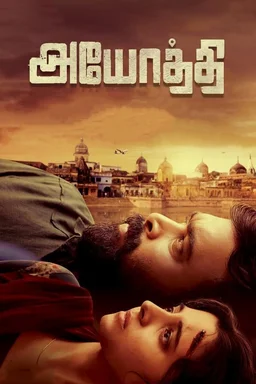 Poster for Ayodhi (2023)