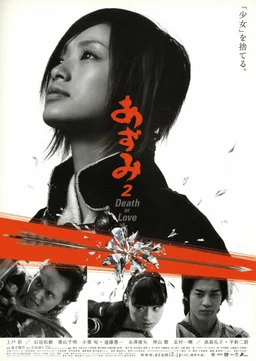 Poster for Azumi 2: Death or Love (2005)