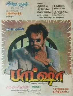 Poster for Baasha (1995)