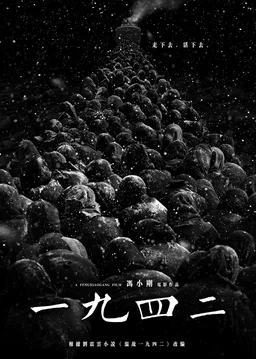 Poster for Back to 1942 (2012)