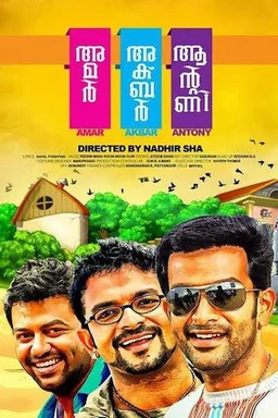 Poster for Amar Akbar Anthony (2015)