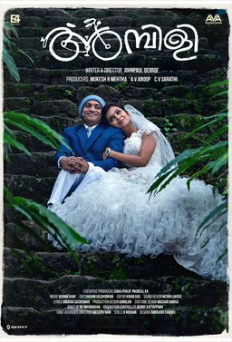 Poster for Ambili (2019)