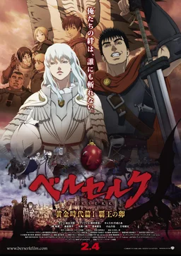 Poster for Berserk: The Golden Age Arc I - The Egg of the King (2012)