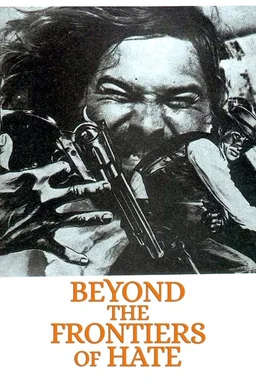 Poster for Beyond the Frontiers of Hate (1972)