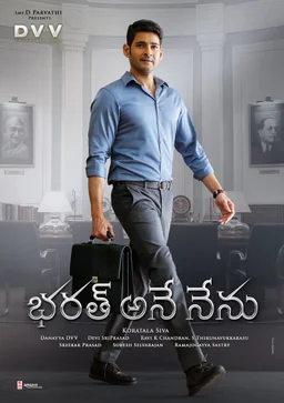 Poster for Bharath Ane Nenu (భరత్ అనే నేను) (2018)