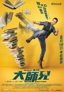 Poster for Big Brother (2018)