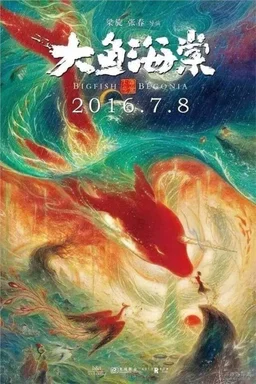 Poster for Big Fish & Begonia (2016)