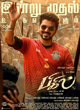 Poster for Bigil (2019)