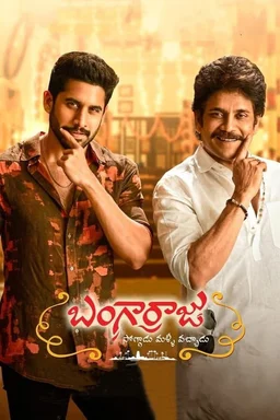 Poster for Bangarraju (2022)