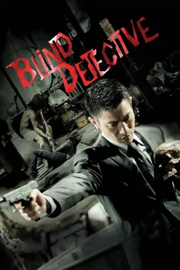 Poster for Blind Detective (2013)