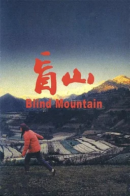 Poster for Blind Mountain (2007)