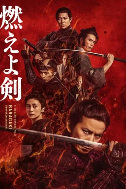 Poster for Baragaki: Unbroken Samurai (2021)