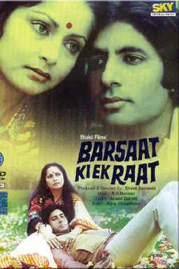 Poster for Barsaat Ki Ek Raat (1981)