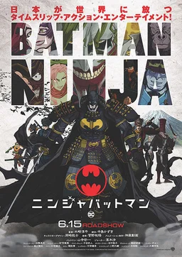 Poster for Batman Ninja (2018)