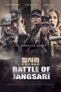 Poster for The Battle of Jangsari (2019)