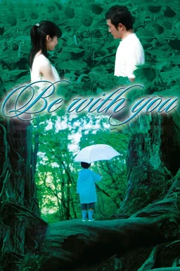 Poster for Ima, ai ni yukimasu (2004)