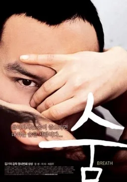 Poster for Breath (2007)