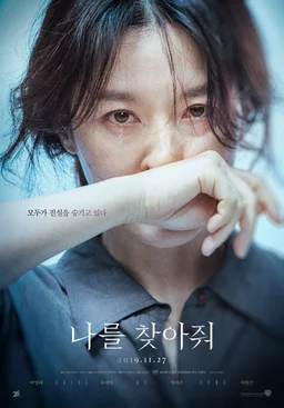 Poster for Bring Me Home (2019)