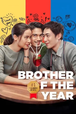 Poster for Brother of the Year (2018)