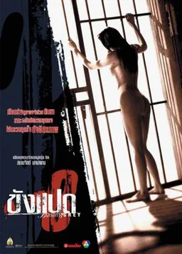 Poster for Khang paed (2002)