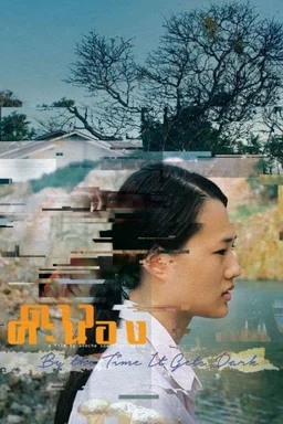 Poster for By the Time It Gets Dark (2016)