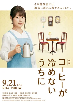 Poster for Café Funiculi Funicula (2018)