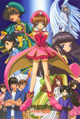 Poster for Cardcaptor Sakura: The Sealed Card (2000)