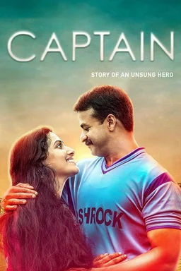 Poster for Captain (2018)