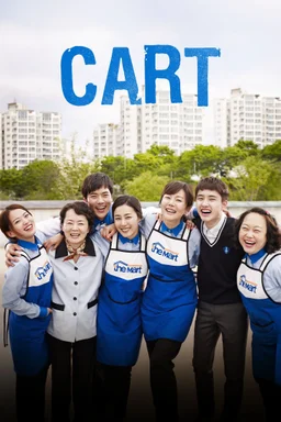 Poster for Cart (Ka-teu / 카트) (2014)