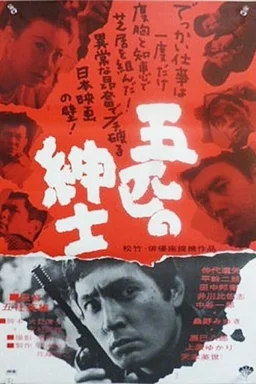 Poster for Cash Calls Hell (1966)