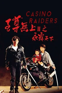 Poster for Casino Raiders II (1991)