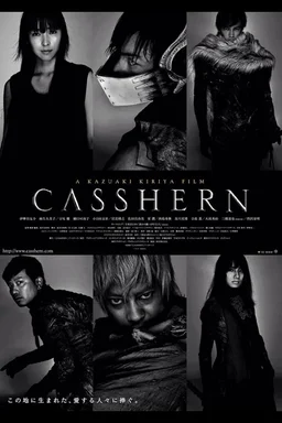 Poster for Casshern (2004)