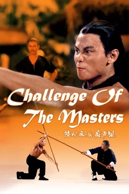 Poster for Challenge of the Masters (1976)