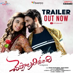 Poster for Cheppalani Undhi (2022)