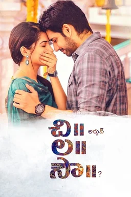 Poster for Chi La Sow? (2018)