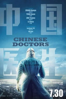 Poster for Chinese Doctors (2021)