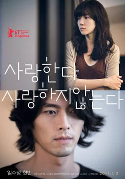 Poster for Come Rain, Come Shine (2011)
