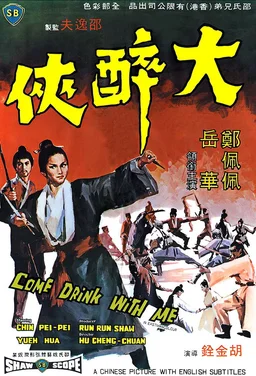 Poster for Come Drink with Me (1966)