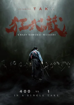 Poster for Crazy Samurai Musashi (2020)