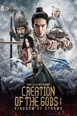 Poster for Creation of the Gods I: Kingdom of Storms (2023)