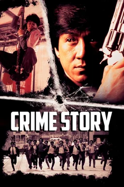 Poster for Crime Story (重案組) (1993)