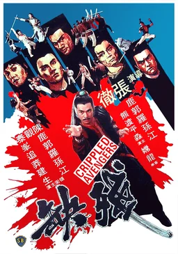Poster for Crippled Avengers (1978)
