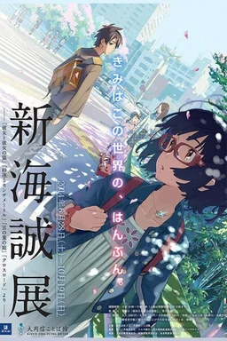Poster for Cross Road (2014)